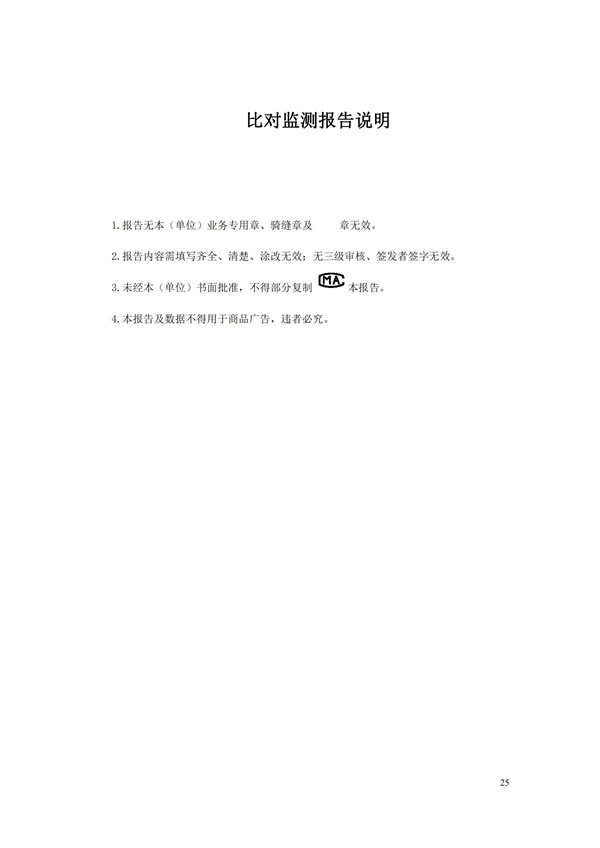 HJ 355-2019 水污染源在線監測系統（CODCr、NH3-N 等）運行技術規范(圖28)