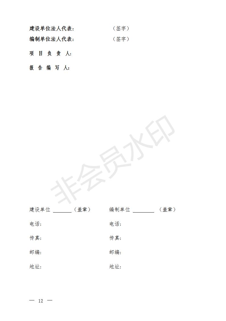 建設項目竣工環境保護驗收技術指南污染影響類(圖11)