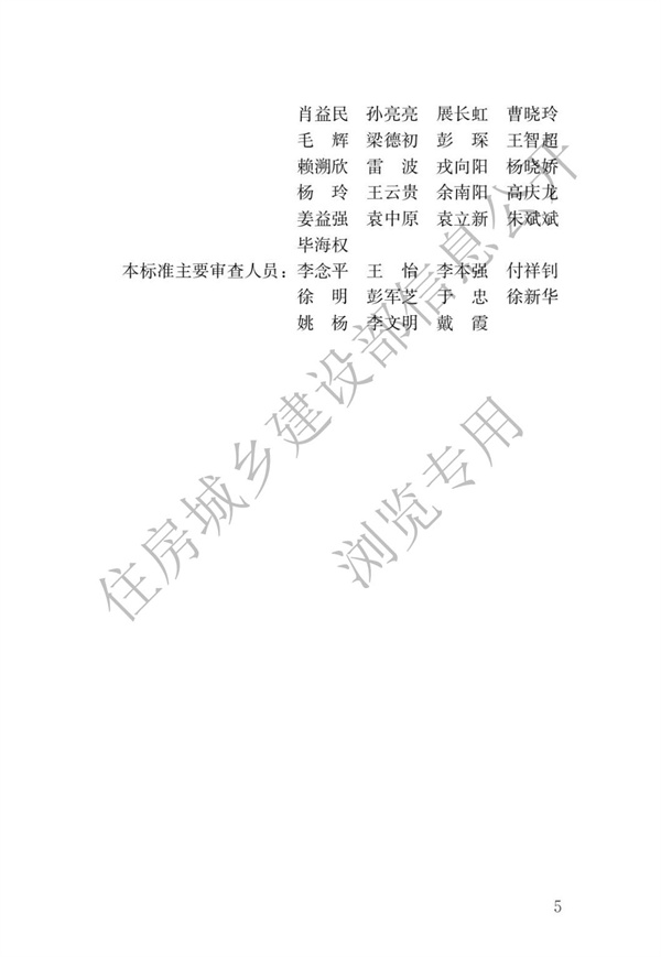 GBT51285-2018建筑合同能源管理節能效果評價標準(圖2)