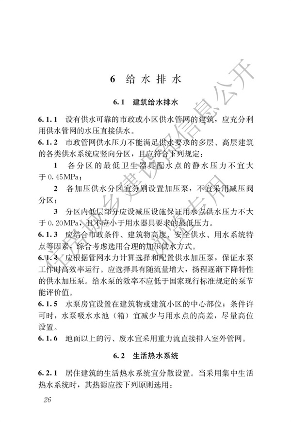 JGJ 26-2018 嚴寒和寒冷地區居住建筑節能設計標準(圖33)