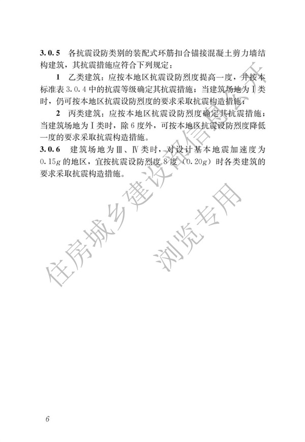 JGJT 430-2018 裝配式環筋扣合錨接混凝土剪力墻結構技術標準(圖12)