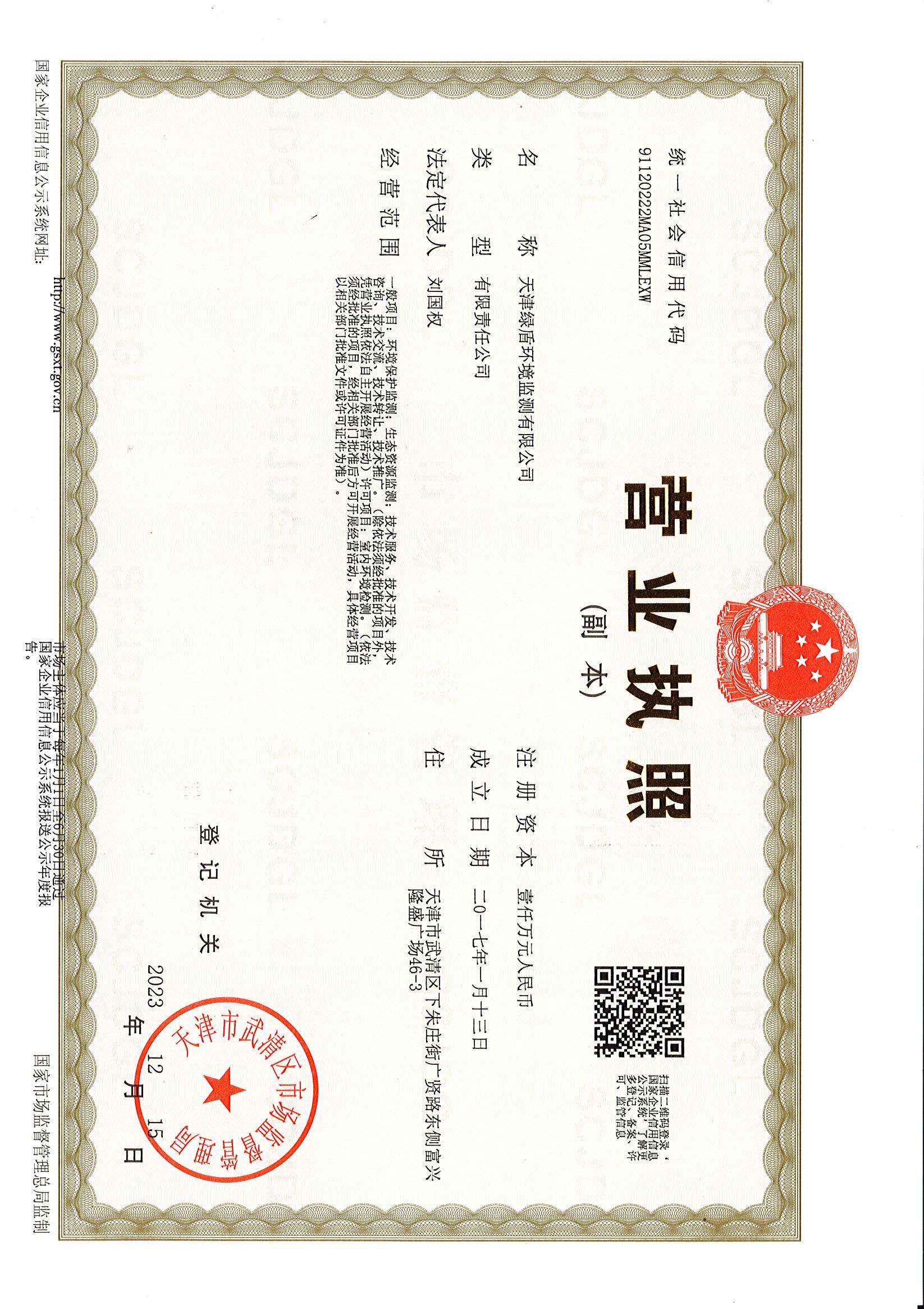 環境監測(圖4)
