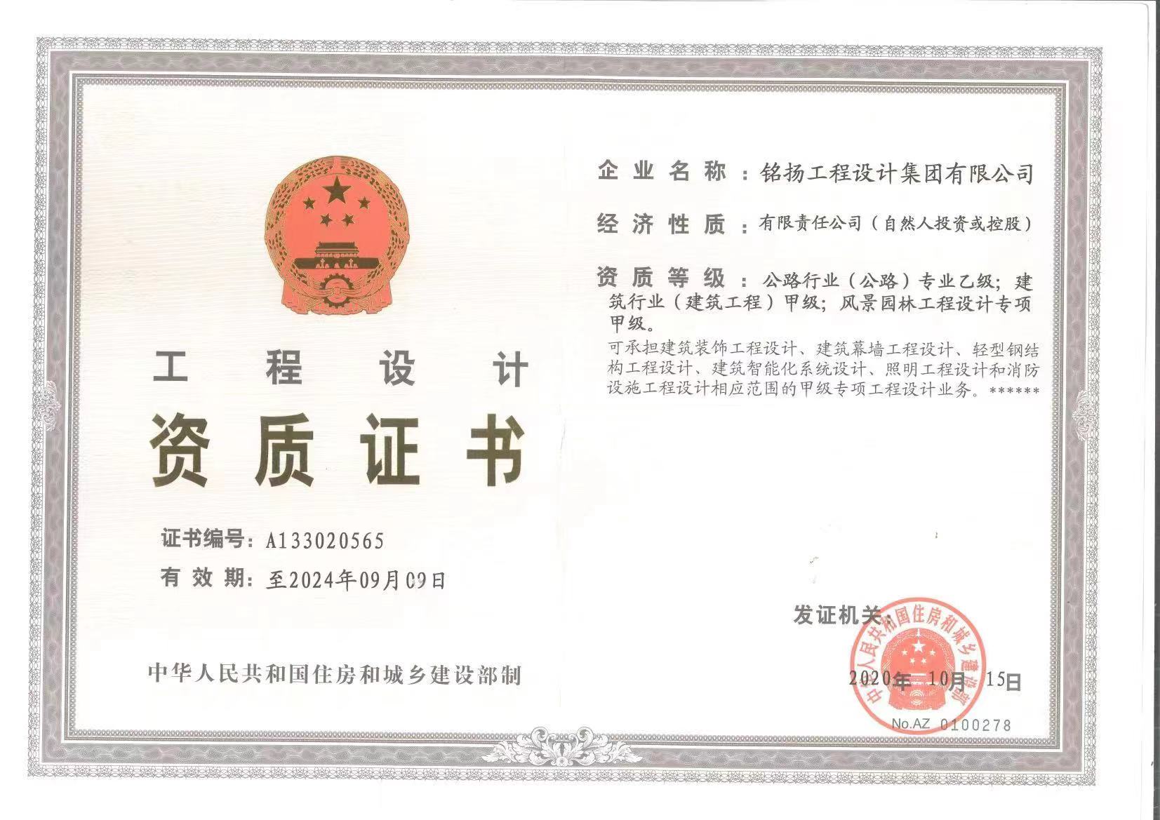綠建規劃設計(圖3)