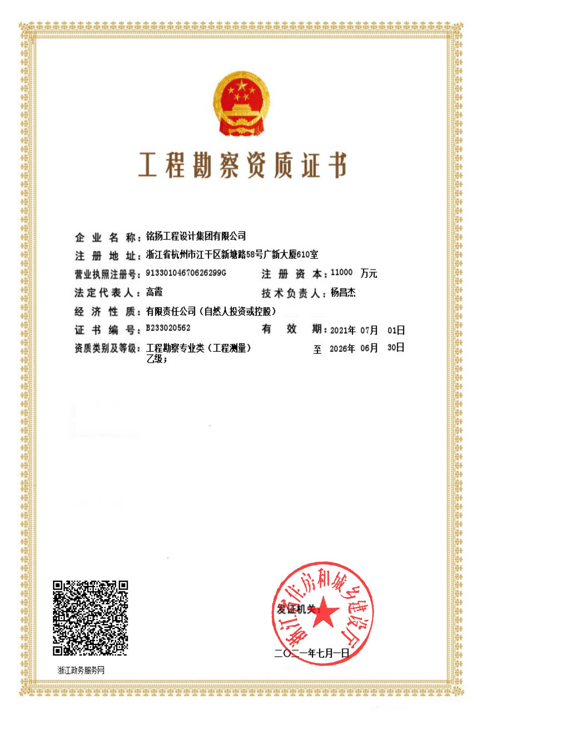 綠建規劃設計(圖8)