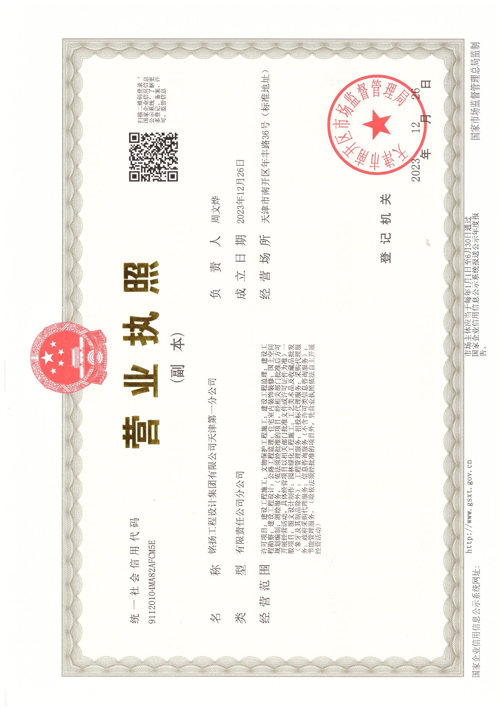 綠建規劃設計(圖2)